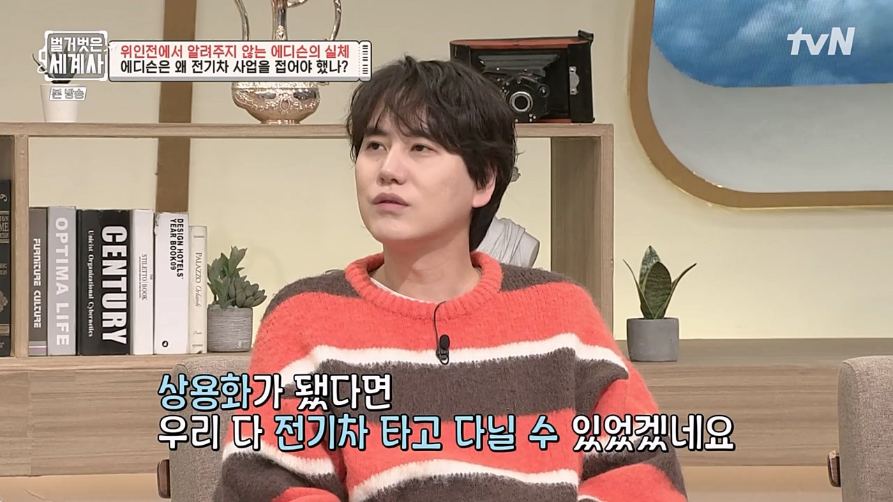 벌거벗은 세계사.E82.230118p-NEXT.mp4_20230225_184409.784.jpg