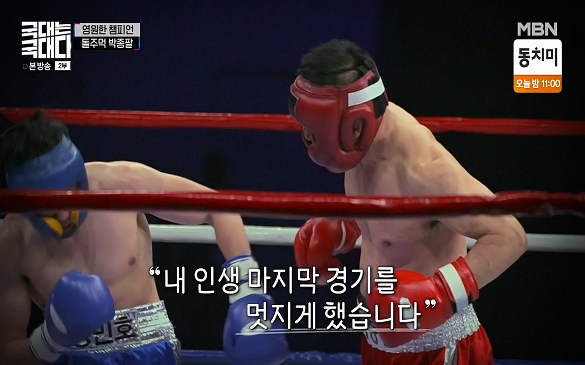 국대는 국대다.E08.220431p-NEXT.mp4_20220509_173402.870.jpg