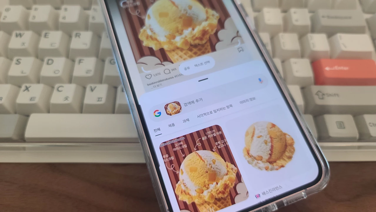 갤럭시 AI 기능, 구글 '서클 투서치' 설정 및 활용법: 갤러리부터 SNS까지! 이미지 정보를 손쉽게 찾는 법 2 img