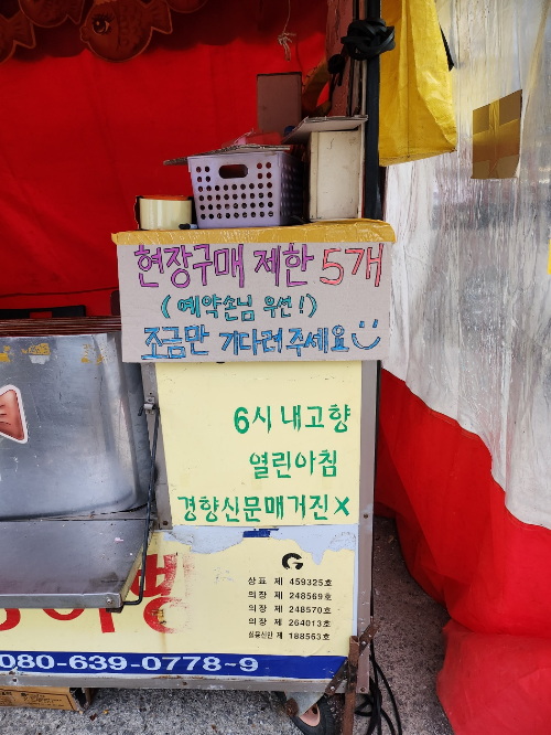 미미 붕어빵