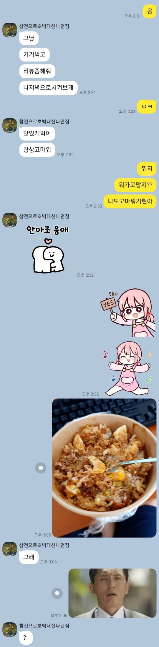  미식가가 보낸 리뷰