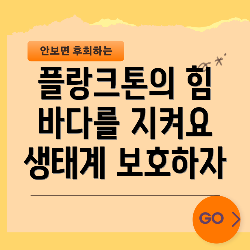 식물성 플랑크톤