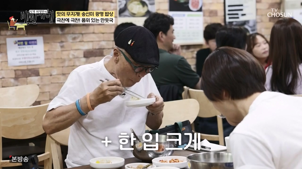 식객 허영만의 백반기행.E249.240527p-NEXT.mp4_20240527_195512.770.jpg