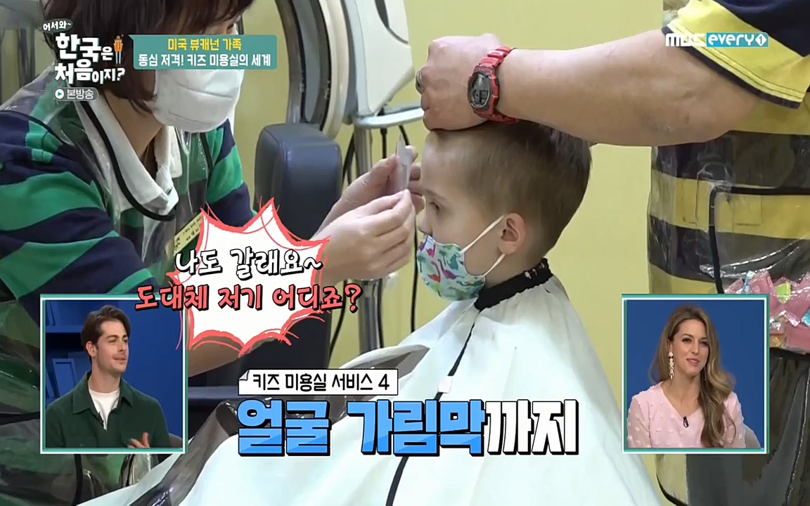 어서와 한국은 처음이지 시즌2.E204.220332p-NEXT.mp4_20220401_180413.853.jpg
