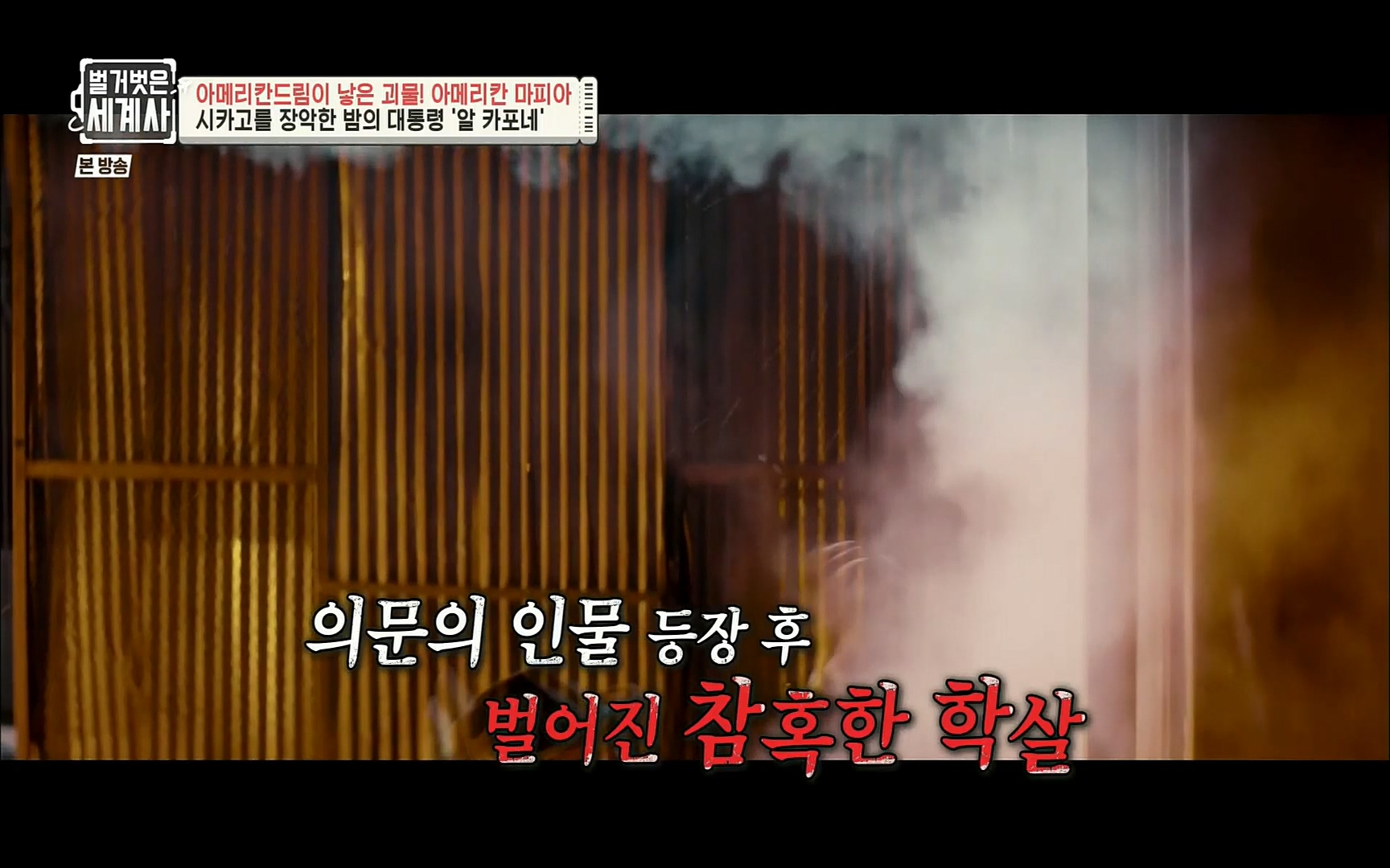 벌거벗은 세계사.E61.220823p.H264-F1RST.mp4_20220824_194429.643.jpg