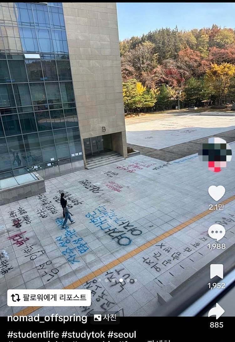 동덕여대 남녀공학 전환 논란 점거 시위 현장에 래커칠 대신 청테이프 등장... 청소 및 피해복구 금액 50억원에 쫄은 언냐들 - 래커칠 멈추고 청테이프로 도배... 쫄렸네 동덕여대 남녀공학 전환 논란 점거 시위 현장에 래커칠 대신 청테이프 등장... 청소 및 피해복구 금액 50억원에 쫄은 언냐들 - 래커칠 멈추고 청테이프로 도배... 쫄렸네