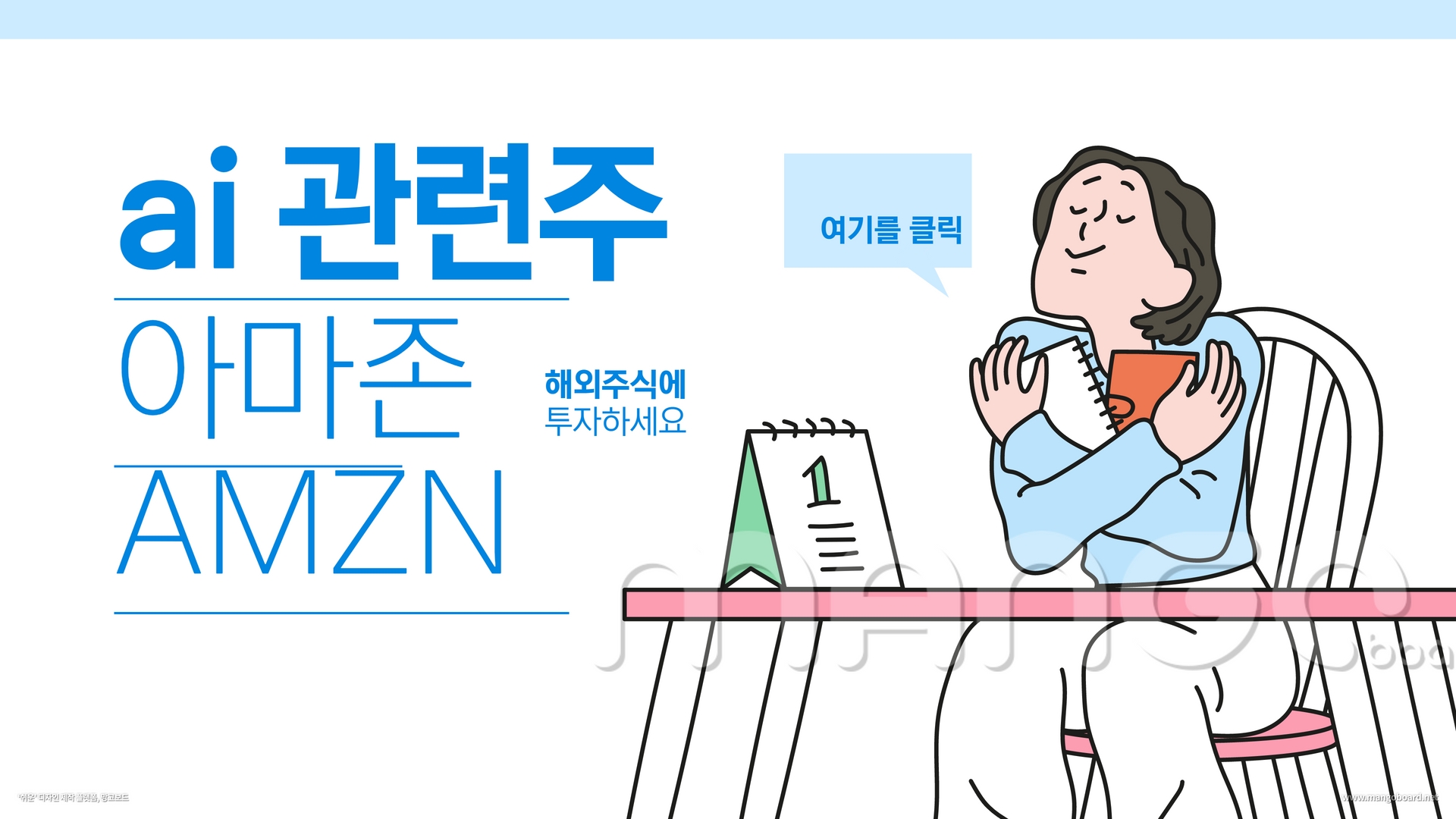 ai관련주 아마존