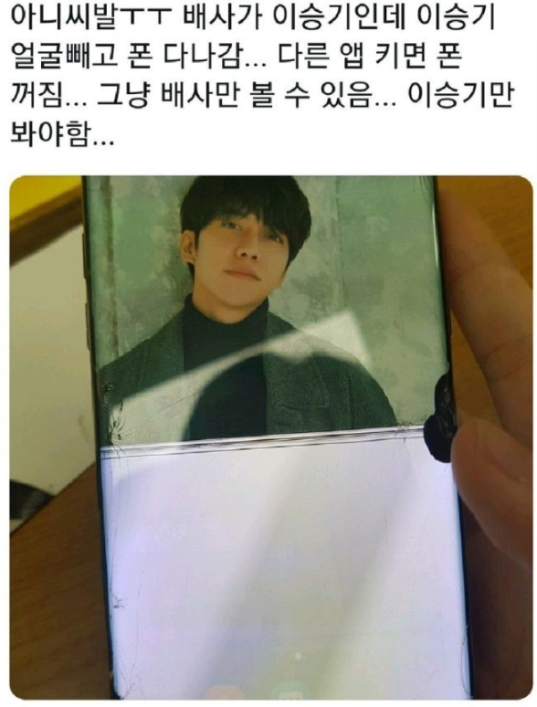  이승기가 이승기했네...!