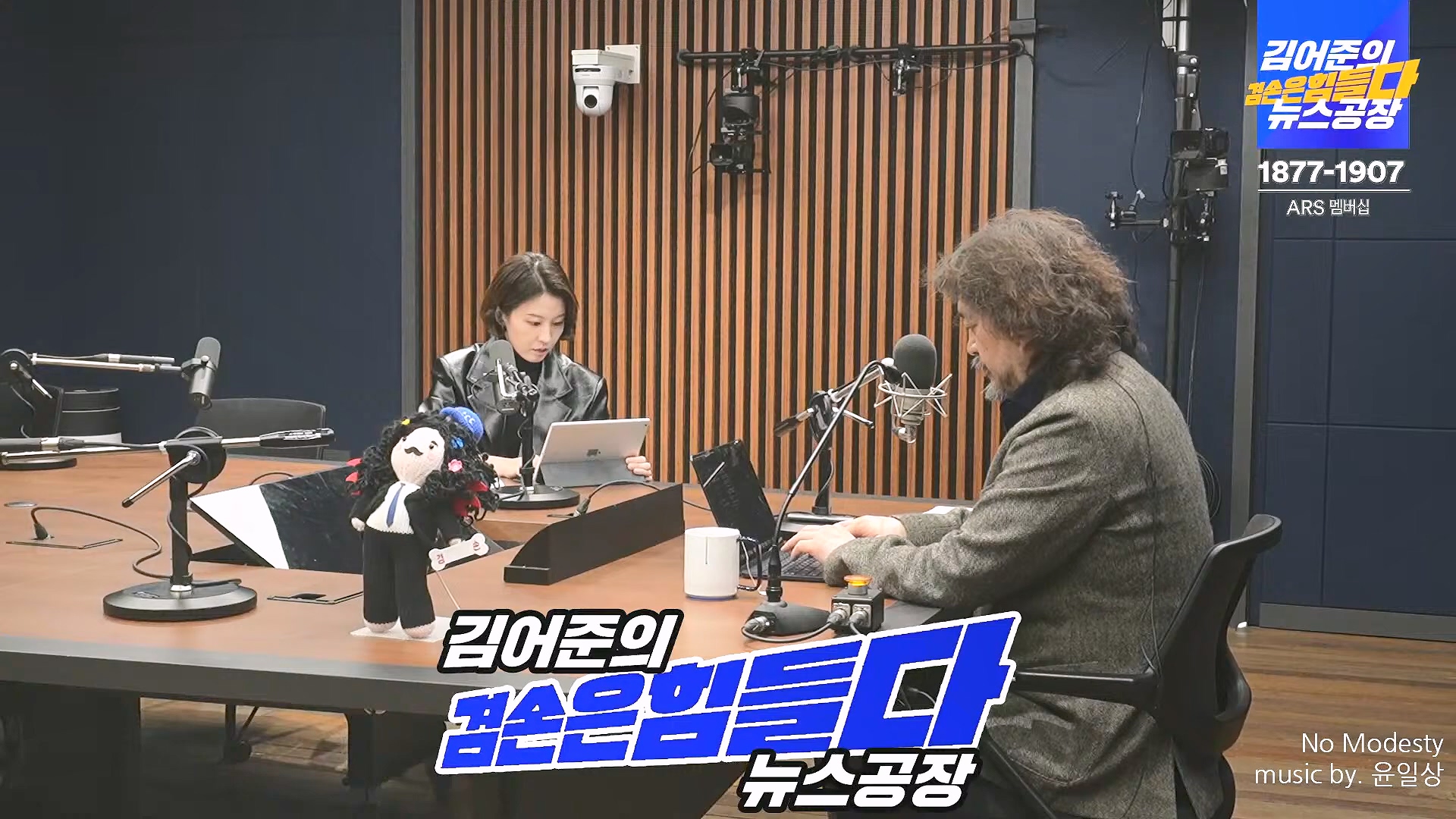 김어준의 겸손은힘들다 뉴스공장 2024년 11월 27일 수요일 [노영희, 이명선, 이나영, 김성해, 겸손NSC, 박지원, 최배근, 박동희].mp4_20241127_154341.836.jpg