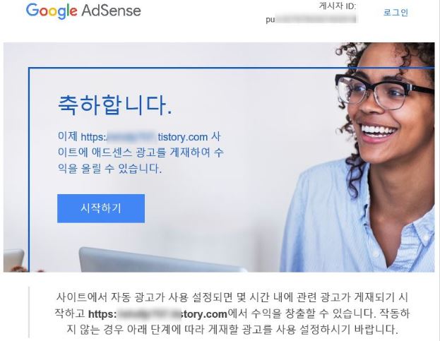  티스토리 구글 애드센스 승인 후기(feat. 네이버 0.1% 블로그의 수익은? 애드센스 일주일 사이 2개 승인 완료!!)