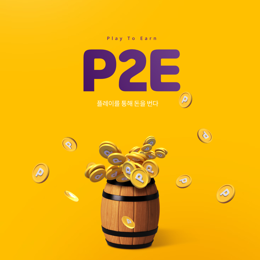  돈 버는 게임 P2E 뜻 클레이 클립지갑 생성 방법