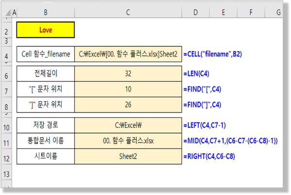 Cell 함수 - filename 인수 사용 및 다양한 응용