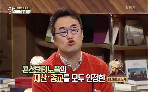 [344회] 역사저널 그날 - KBS[세계사를 바꾼 승부③ 1453 오스만, 동로마 제국을 무너뜨리다] 오스만 군대의 끝없는 공격에도 굳건했던 콘스탄티노플. 천년 요새로 불렸던 만큼 콘스탄티노플의 높고.ts_20220320_165458.298.jpg