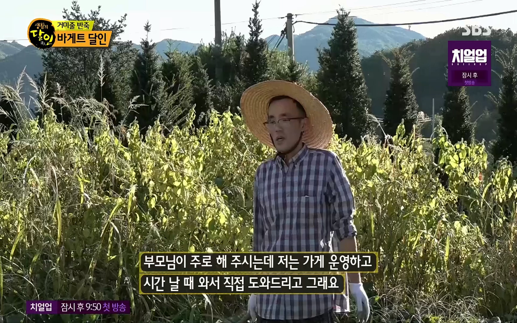 생활의 달인.E861.221003p.H264-F1RST.mp4_20221004_202709.242.jpg