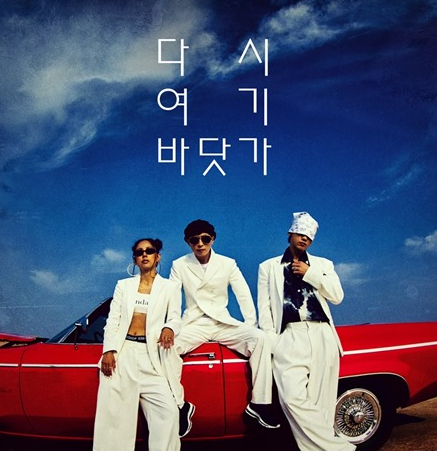  놀면 뭐하니 51회 다시보기 200718