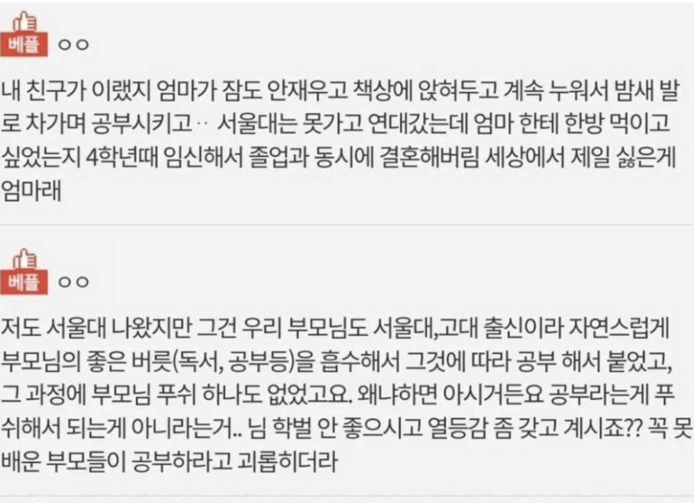 엄마에게 복수하기 위해 15년을 참은 딸 7