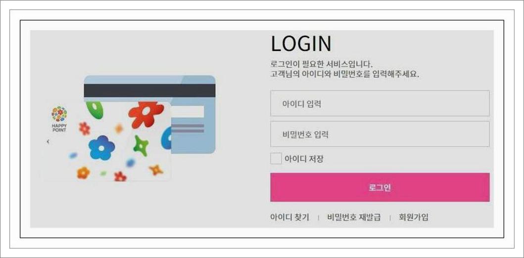 해피포인트카드