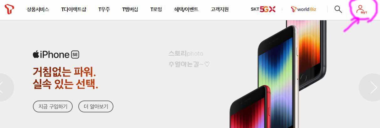  유심칩 비밀번호 틀렸을 때 PUK 번호 조회 방법
