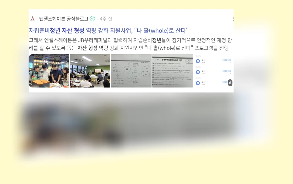 청년 자산 형성_3_subsection