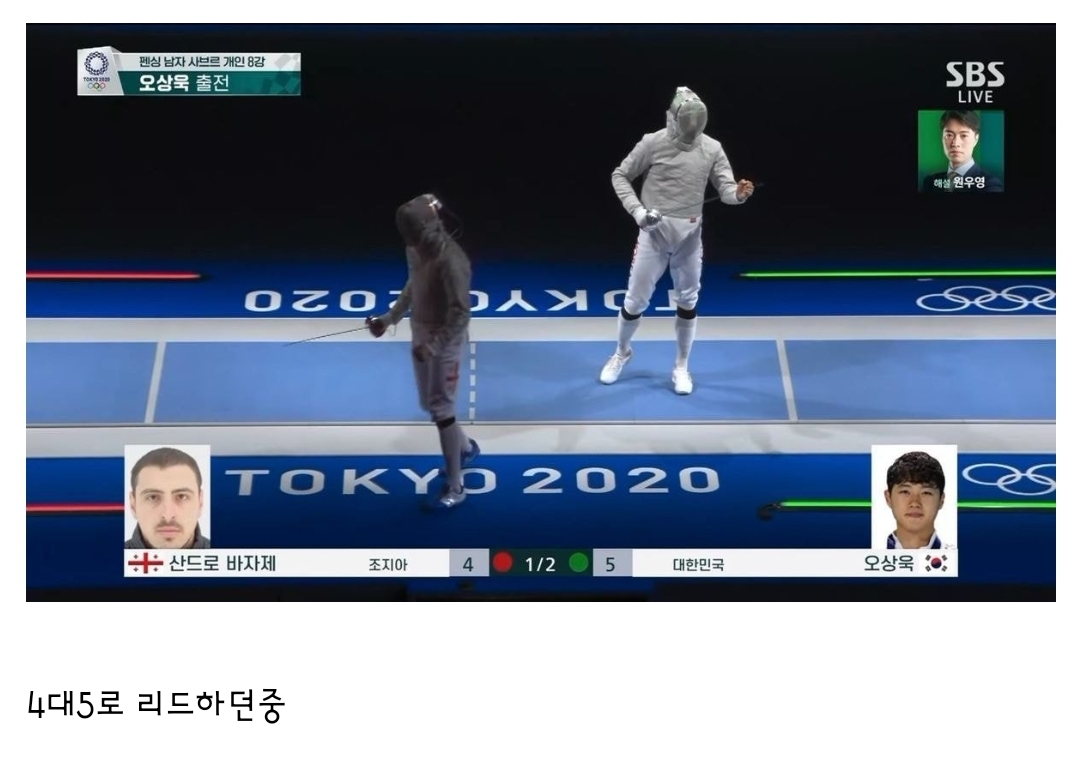  도쿄올림픽 오상욱 8강전 탈락... 점수논란(영상)