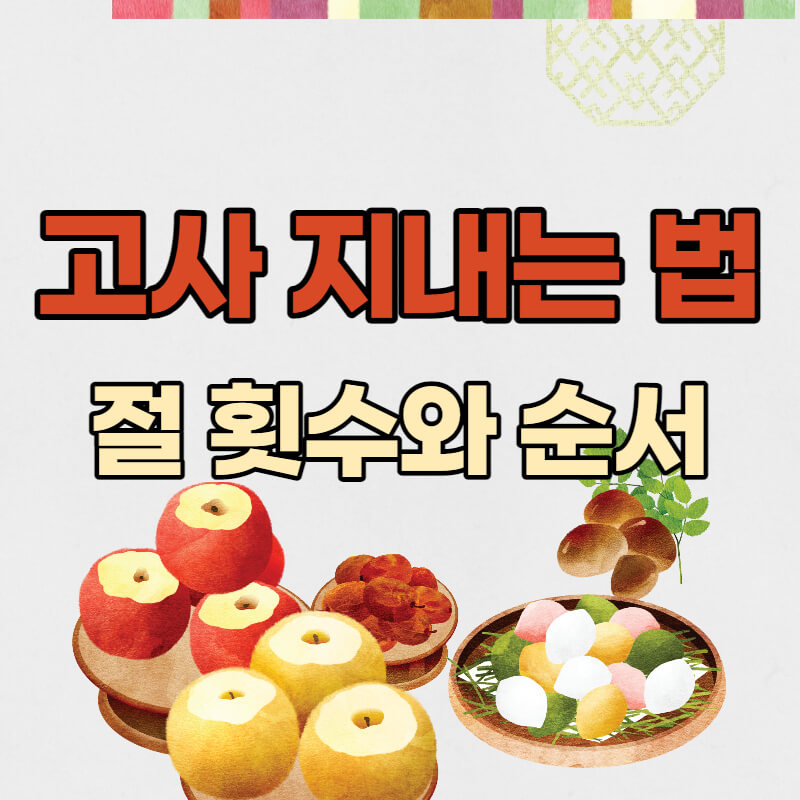 보내는 방법