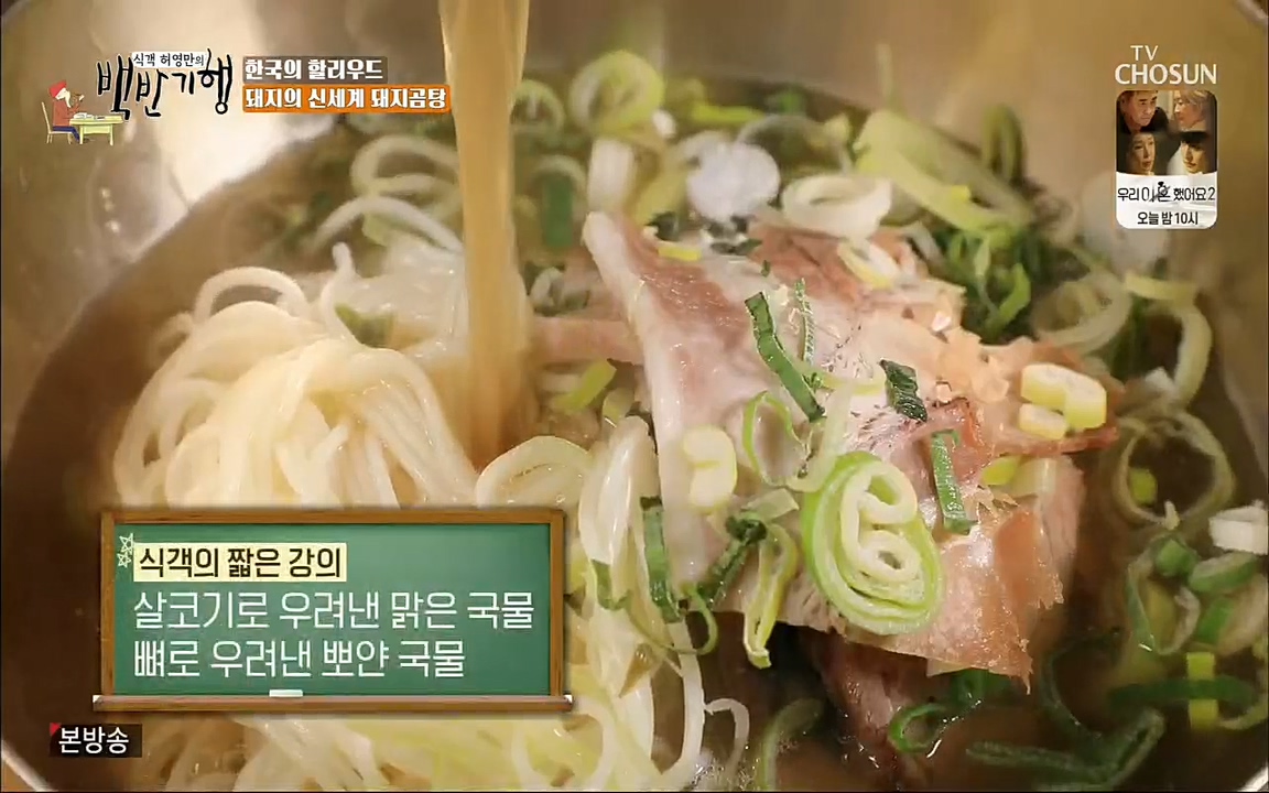 식객 허영만의 백반기행.E155.220604p.H264-F1RST.mp4_20220604_173453.963.jpg