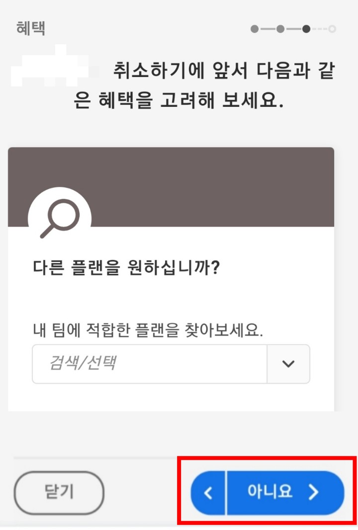 일러스트무료체험해지