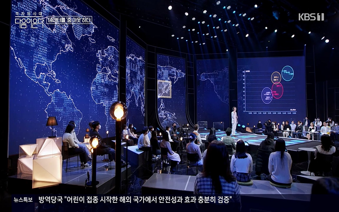 특집다큐 격차의 시대 3부작 다음이 온다.E02.220325p-NEXT.mp4_20220420_152548.228.jpg