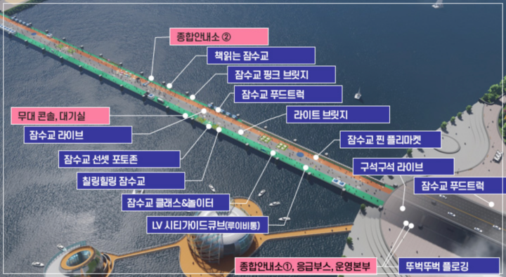 잠수교 행사 조감도