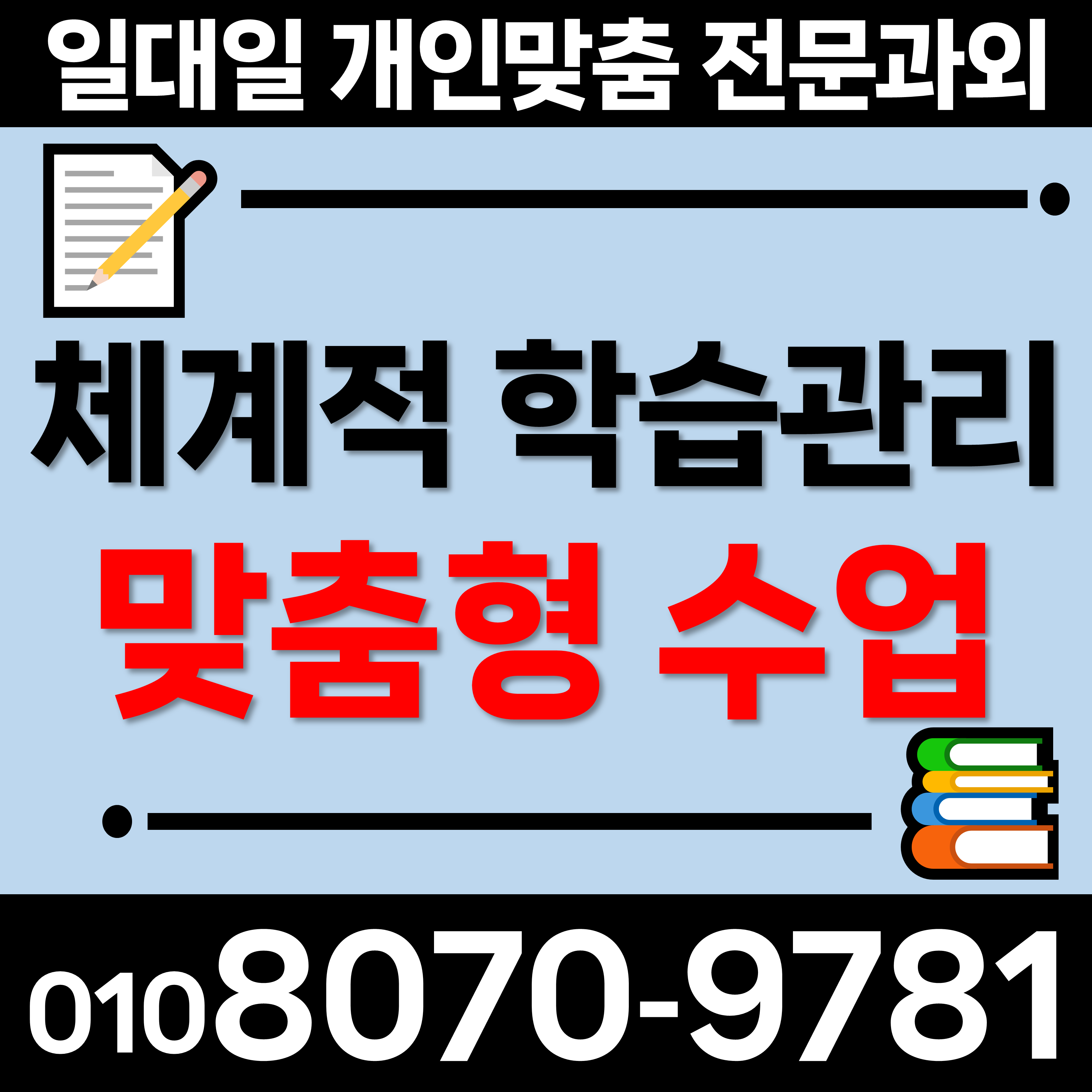  예산 수학과외 내신 고등 영어과외 중학생 응봉면 과외선생님 전과목 중등 봉산면