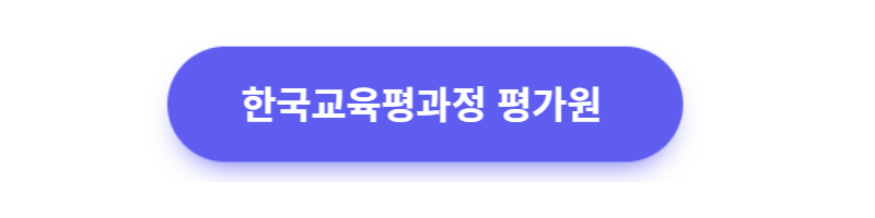 초등학교검정고시 준비를 위한조건과 준비과목확인