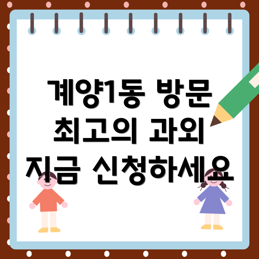 방문 과외