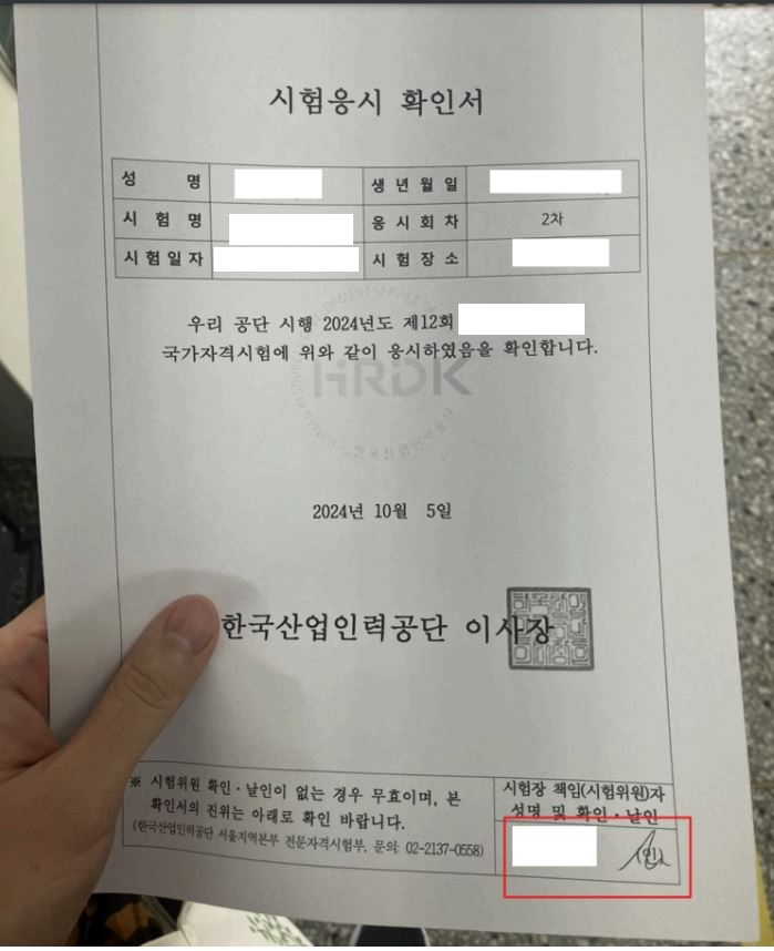 큐넷 자격증 시험 응시확인서 출력 발급방법 feat. 청년자격증 응시료 지원
