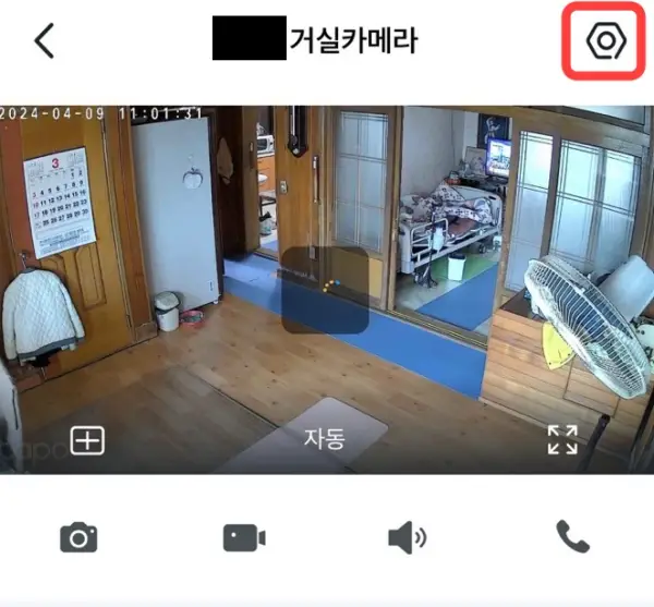 기기별 설정하기