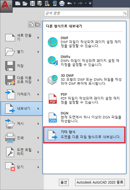 오토캐드에서포토샵으로 파일 변환하려면?? 하트모양 EPS