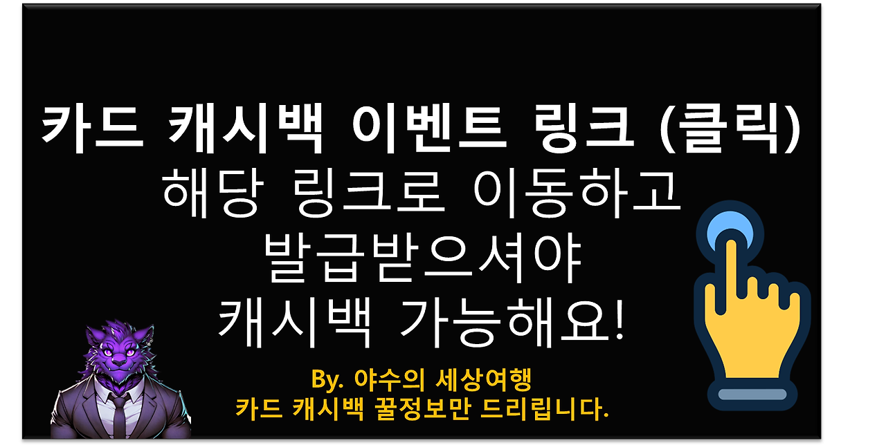 3월 KB 국민카드 캐시백 이벤트 12만원 공유