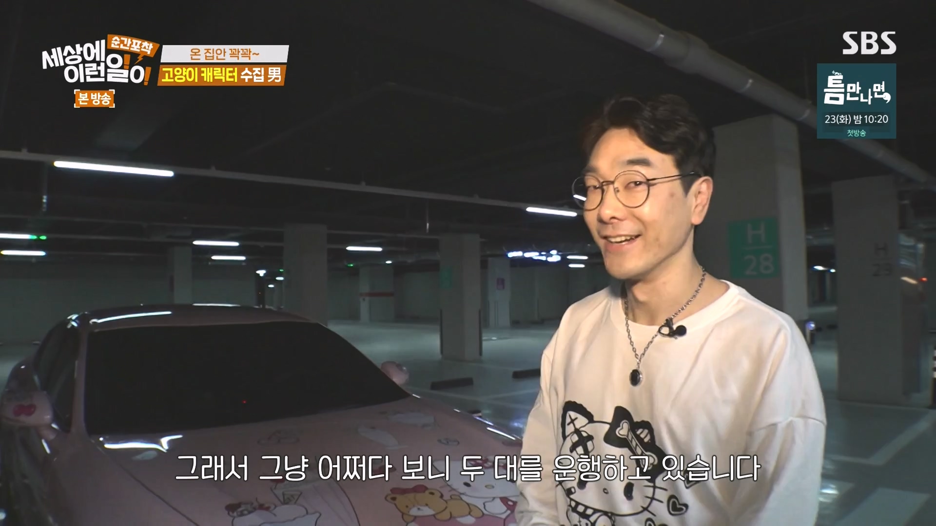 순간포착 세상에 이런일이.E1273.240413p-NEXT.mp4_20240414_135934.135.jpg