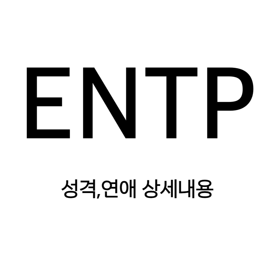 ENTP