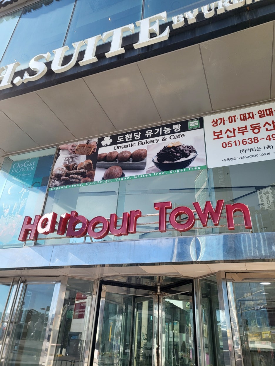 도현당 사진 3