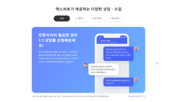 네이버엑스퍼트