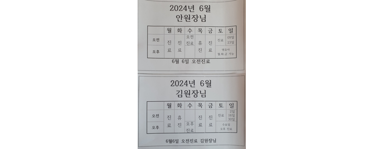 서울 양천구 소아과