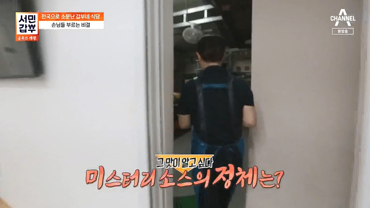 서민 갑부 골목의 제왕.E407.221030p-NEXT.mp4_20221030_174508.258.jpg