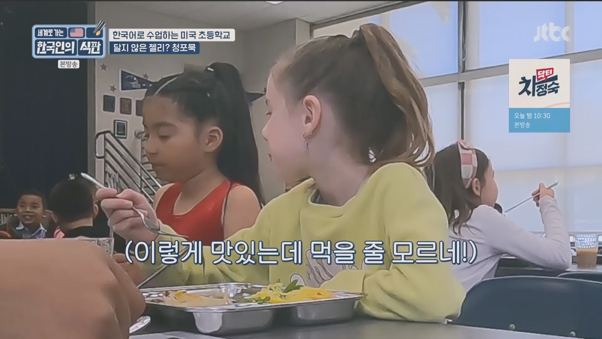 한국인의 식판.E08.230513p.H264-F1RST.mp4_20231012_211250.623.jpg