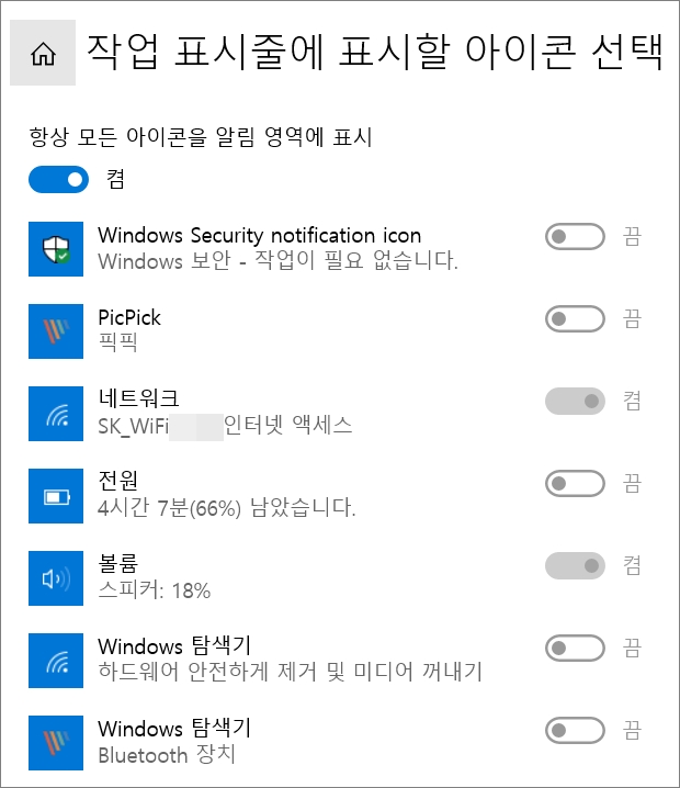표시할 아이콘 선택