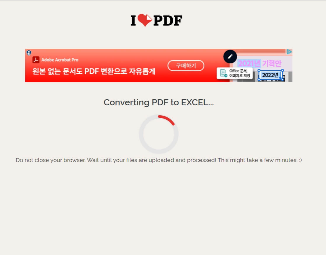 PDF를 엑셀로 변환