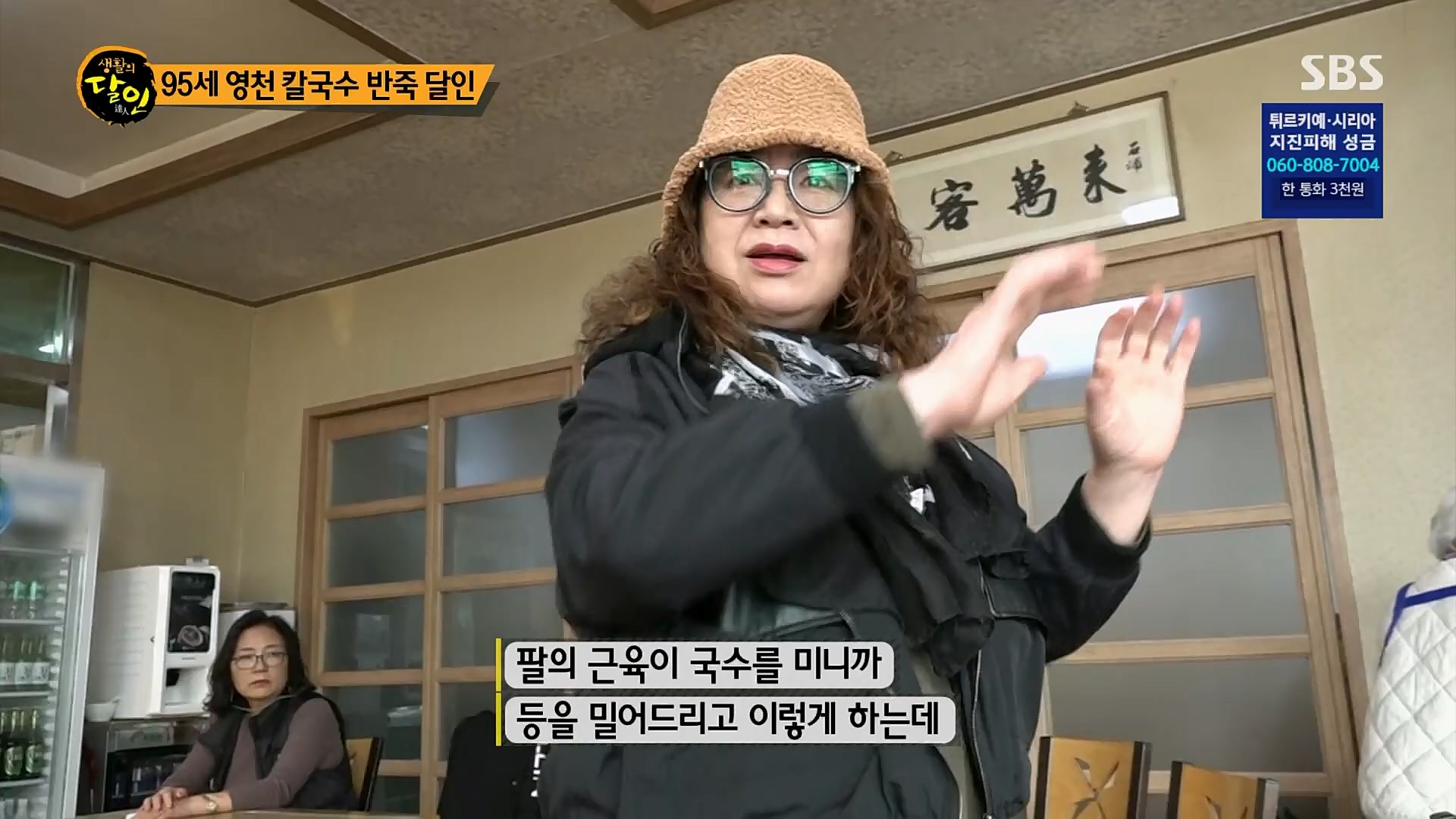 생활의 달인.E876.230213p.H264-F1RST.mp4_20230214_192500.616.jpg