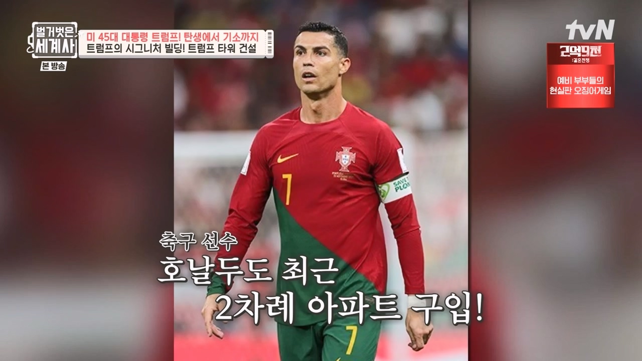벌거벗은 세계사.E104.230621p-NEXT.mp4_20240121_175204.383.jpg