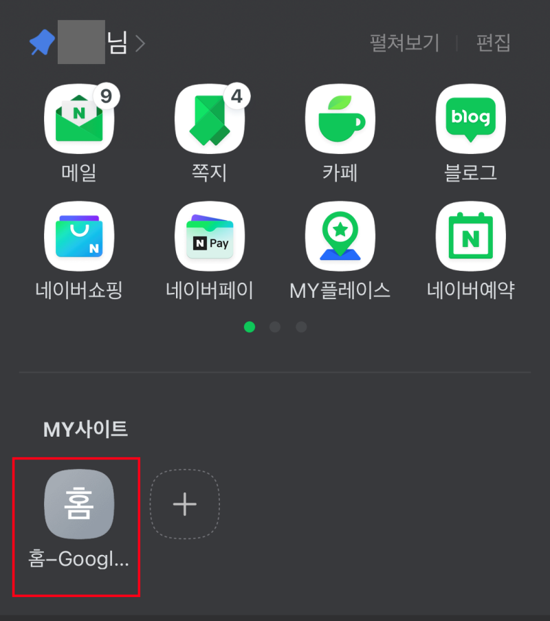 구글 애드센스 모바일5