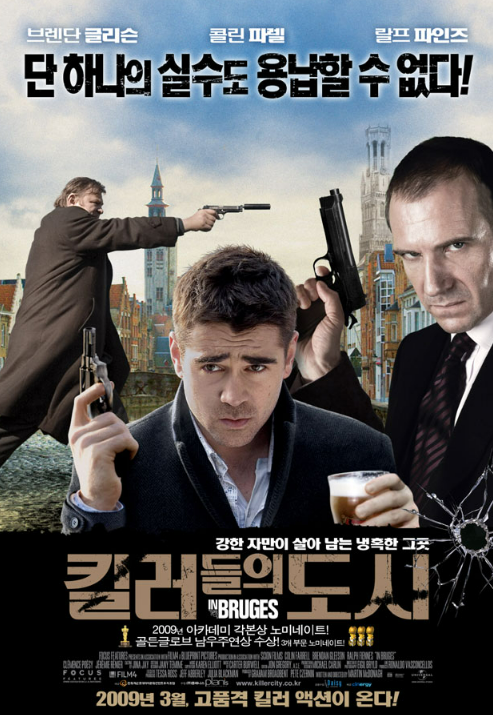 영화 킬러들의 도시 관련 사진