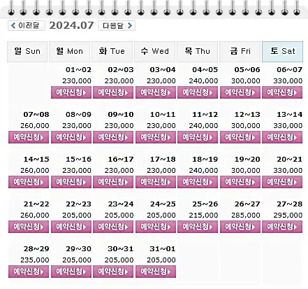 스톤비치CC 1박 2일 골프패키지 가격 0701